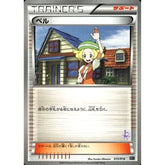 ベル 015/016 MG サポート ポケモンカードゲームBW 30枚デッキ対戦set ミュウツーVSゲノセクト ミュウツーデッキ